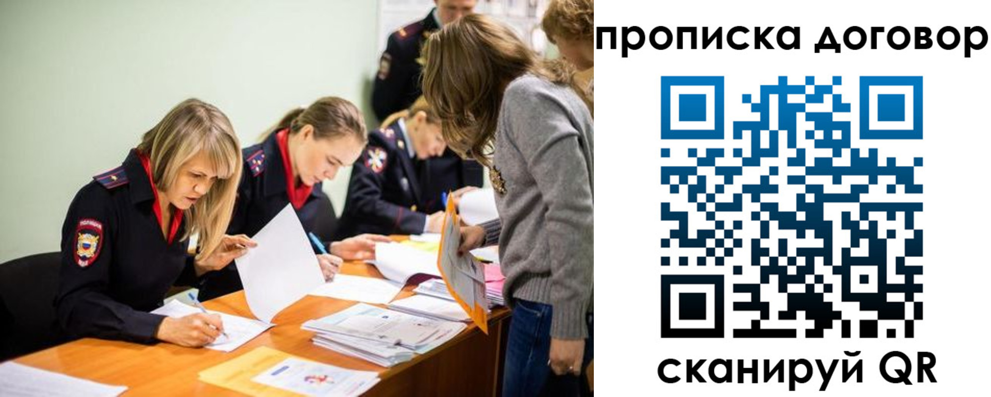 временная регистрация купить в Урайе