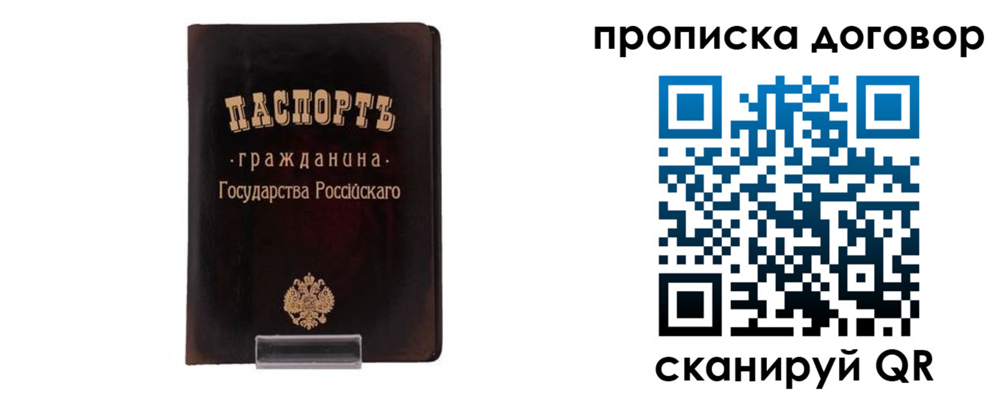 временная регистрация адрес в Урайе
