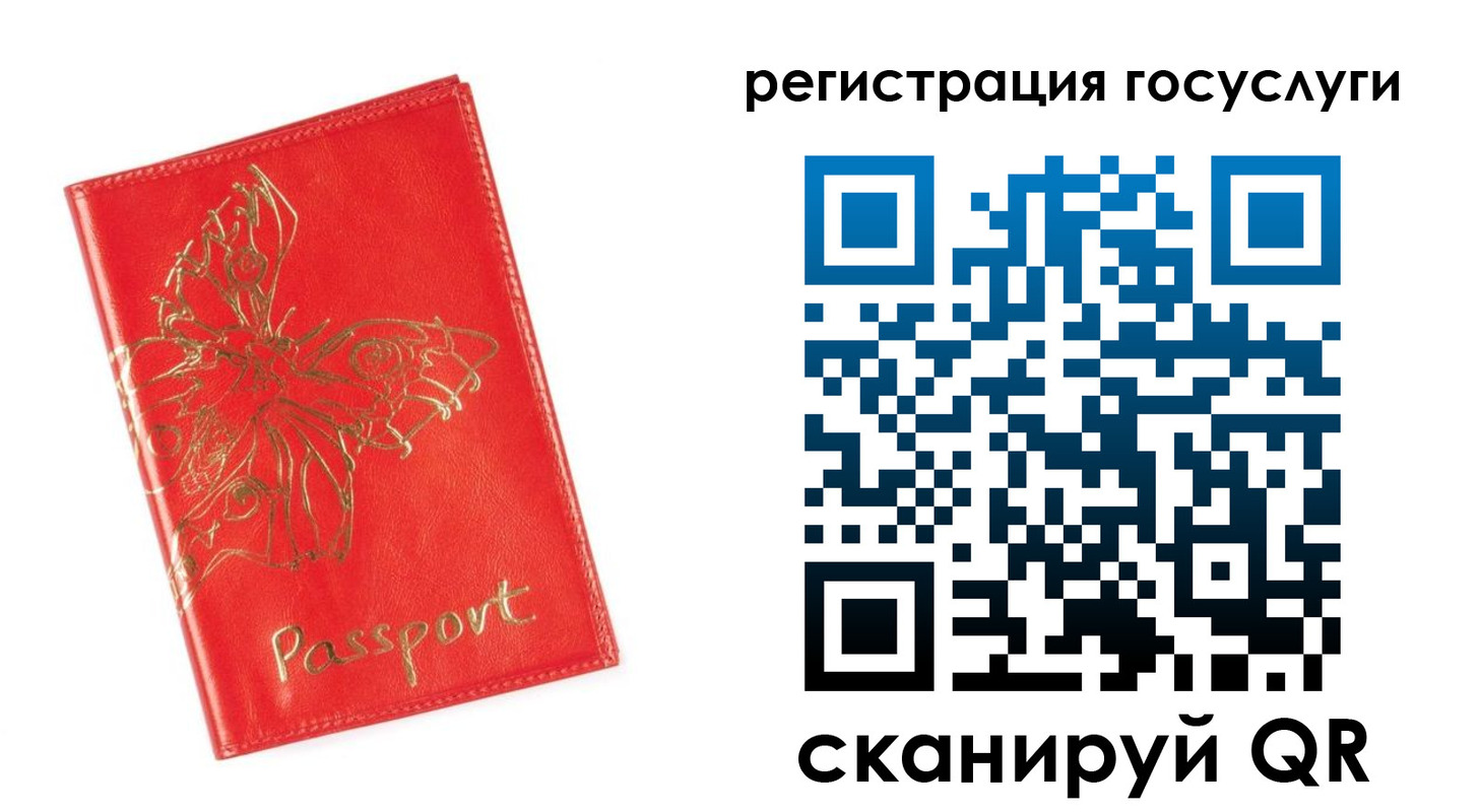 прописка ребенка в Урайе