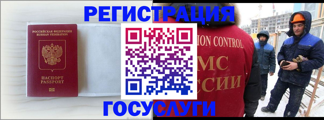 прописка регистрация в Урайе