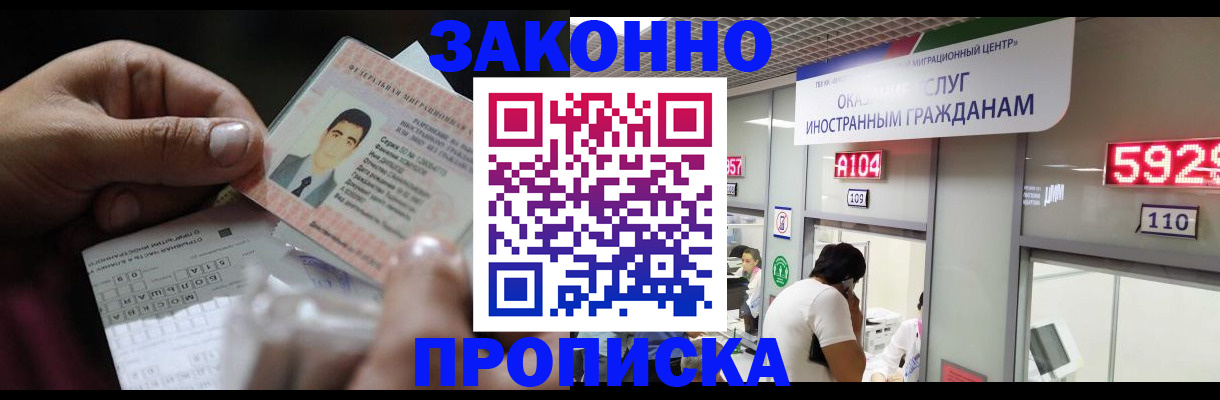 временная регистрация надежно в Урайе