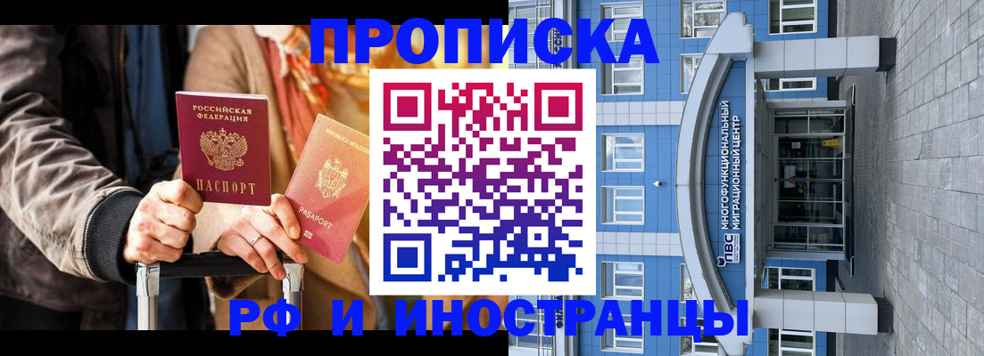 временная регистрация купить в Урайе