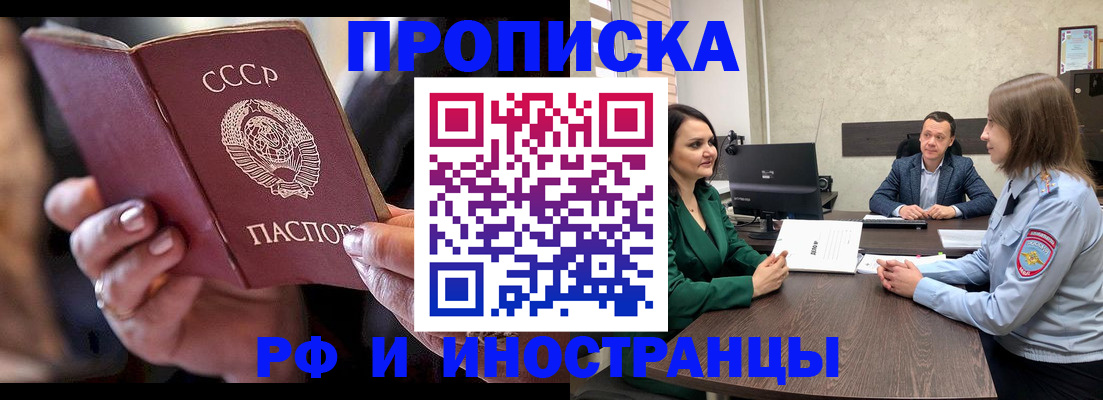 временная регистрация в Урайе